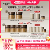 柳丝木黑茶卸妆膏分肤浓妆眼唇敏肌可卸 节 李佳琦直播间时尚