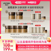 柳丝木黑茶卸妆膏分肤浓妆眼唇敏肌可卸 日 李佳琦直播间尾款