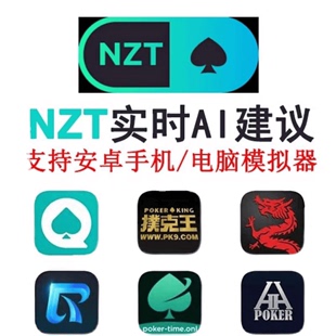 NZT燃油 实时提示 10000燃油 智能Ai