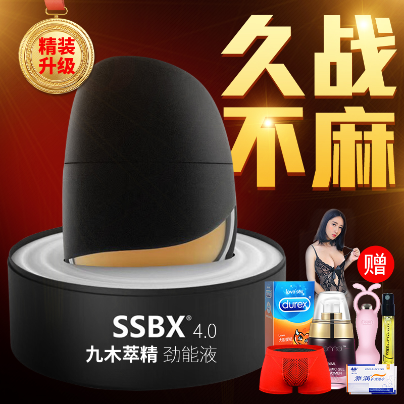 ÉúÉú²»Ï¢KeY-ssbx¾¢ÄÜÒº4.0Ó¡¶ÈÉñÓÍ3.0ÄÐÓÃÅç¼ÁÎí³ÉÈ˼¤ÇéÐÔÓÃÆ·