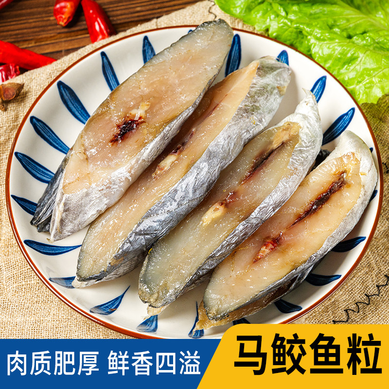 温州特产马鲛鱼鱼干淡晒半干湿米马鲛鱼粒敏鱼段海鲜干货水产_虎窝淘