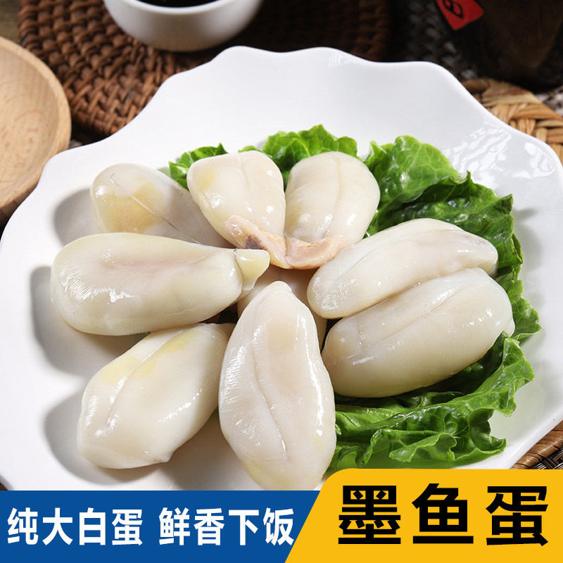 温州特产墨鱼蛋新鲜腌制乌贼蛋黄海鲜干货鱿鱼卵纯蛋不带膏