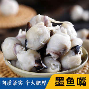 大号墨鱼嘴温州特产干货新鲜淡晒冷冻鱿鱼嘴即食目鱼嘴新鲜八爪鱼