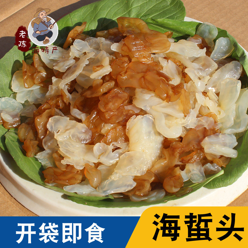 海蜇头即食野生海哲头海蜇丝凉拌包邮开袋即食海蜇头礼盒装200克