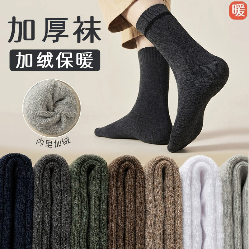 冬季男袜加绒加厚款保暖中筒男士毛巾袜防臭冬款长袜冬季棉袜男