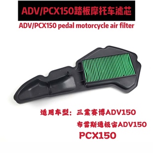 适用QJ150T-23E钱江ADV鸿150空滤器总成空气滤芯空滤盒滤芯盖总成