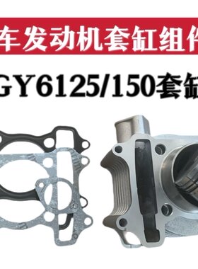 助力摩托车踏板豪迈福喜鬼火包邮