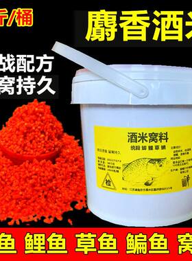 钓鱼酒米打窝料桶装鲫鱼饵料野钓洒米正品药米鲤草鱼食红虫鱼饵