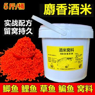 钓鱼酒米打窝料桶装鲫鱼饵料野钓洒米正品药米鲤草鱼食红虫鱼饵