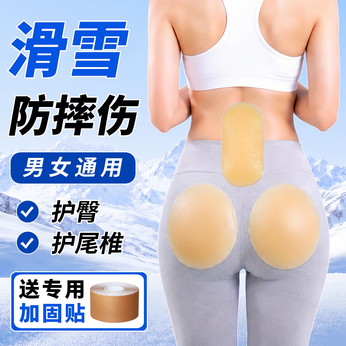 【滑雪防摔神器】护膝护臀护尾椎图片