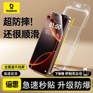 倍思适用苹果14pro钢化膜不挡屏无黑边无尘仓钢化高清14promax钢化膜手机贴膜防指纹防蓝光手机膜防摔钢化膜