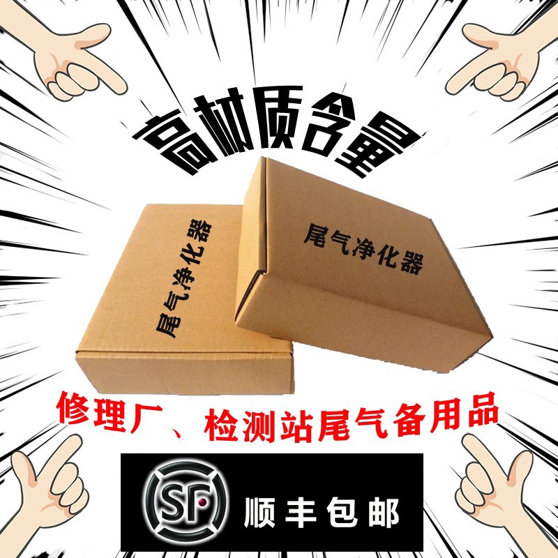 24个/一盒装汽车尾气超标治理快速处理不合格修理厂年检代办专用-封面