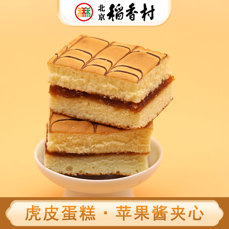 三禾北京稻香村夹心虎皮蛋糕