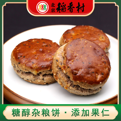 三禾北京稻香村糖醇杂粮酥饼3个