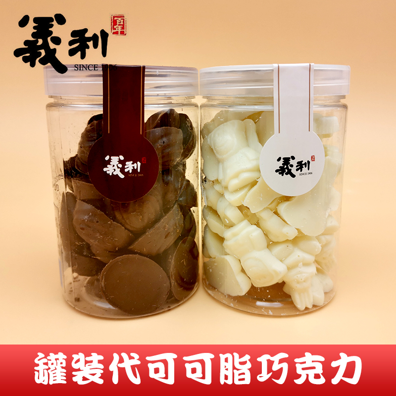 北京特产百年义利代可可脂巧克力150克香醇丝滑休闲小吃零食罐装