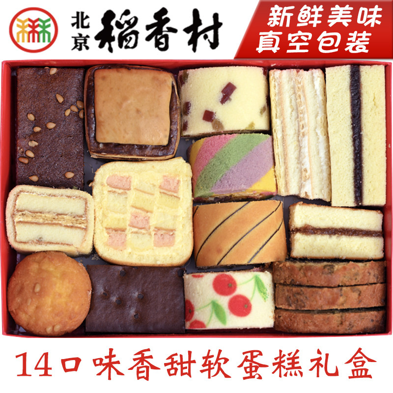 正宗三禾北京特产稻香村蛋糕软点礼盒传统香软蛋糕盒装年货送长辈