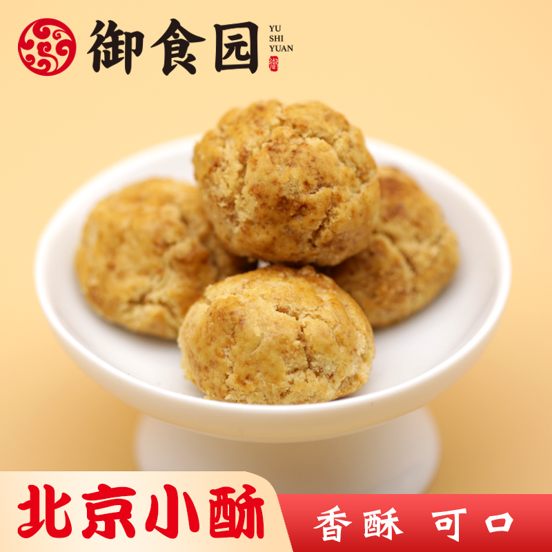 御食园北京小酥糕点心