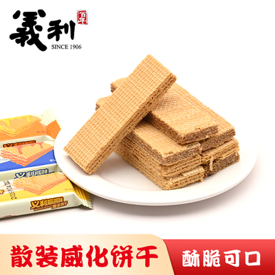 北京特产百年义利麻酱味咸味糖醇威化维夫饼干休闲零食回忆美食