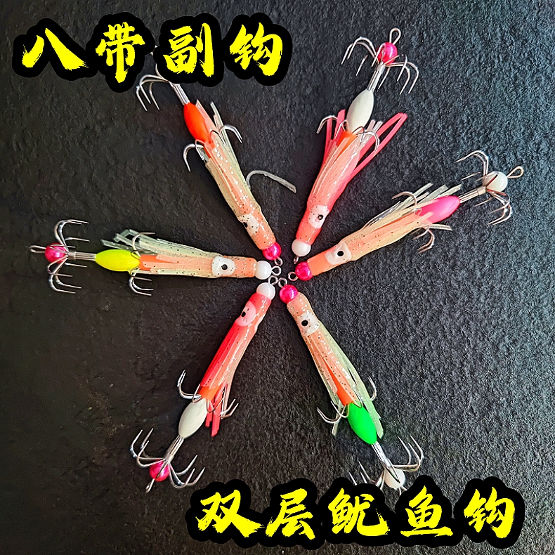 新款鱿鱼爆灯双层钩八爪鱼副钩八带钩八蛸钩八蛸副钩八带钩六个装