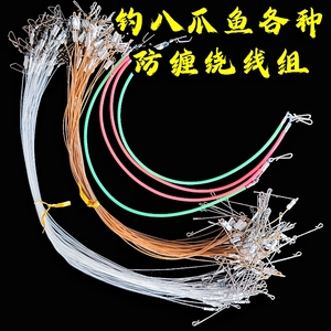 升级加长款35/55厘米钓八爪鱼防缠绕线组 八带鱼防缠绕线无限连