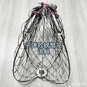 26年304不锈钢加重螃蟹笼，船钓螃蟹笼 海钓螃蟹笼收放自如不夹网