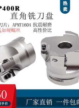 数控直角铣刀盘面铣刀盘EAP400R 35 40 50 63 70 80 125 160 R0.8