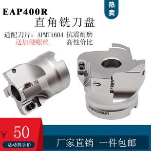 160 R0.8 125 数控直角铣刀盘面铣刀盘EAP400R