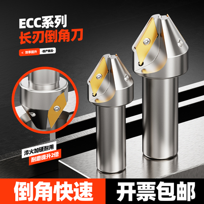 ECC舍弃式长刃倒角刀杆