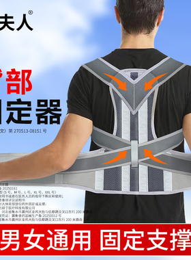 武夫人驼背矫正器成人男女士脊柱背部侧弯拉伸矫姿带老人矫正神器