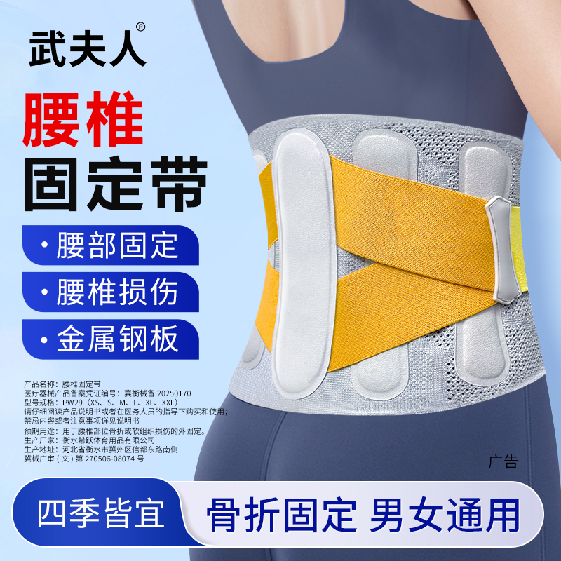 医用护腰带腰椎间盘专用腰肌损伤腰部疼痛支撑腰围腰托男女士突出