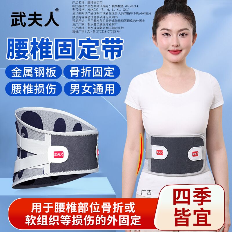 医用护腰带腰肌劳损腰痛腰疼专用