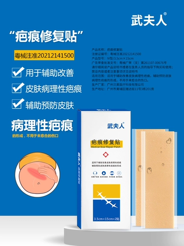 Миссис Ву Медицинская наклейка на рубце CESUR над -демократическим восстановлением рубца крем