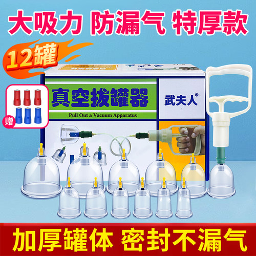 真空拔罐器家用套装大吸力抽气拔火罐中医气罐美容院专用去湿气