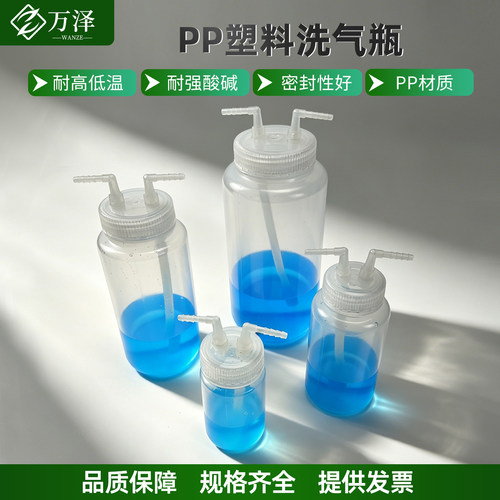 PP塑料气体洗气瓶透明螺口宝塔