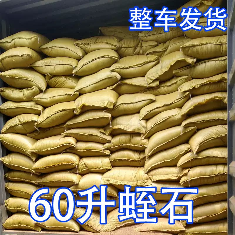蛭石发根用多肉营养土孵化基质