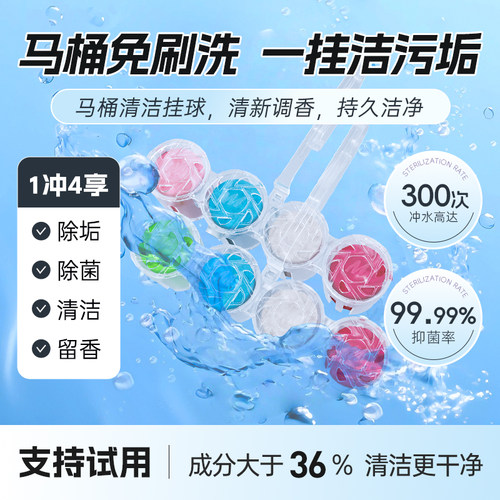 Mootaa去异味除臭马桶清洁剂