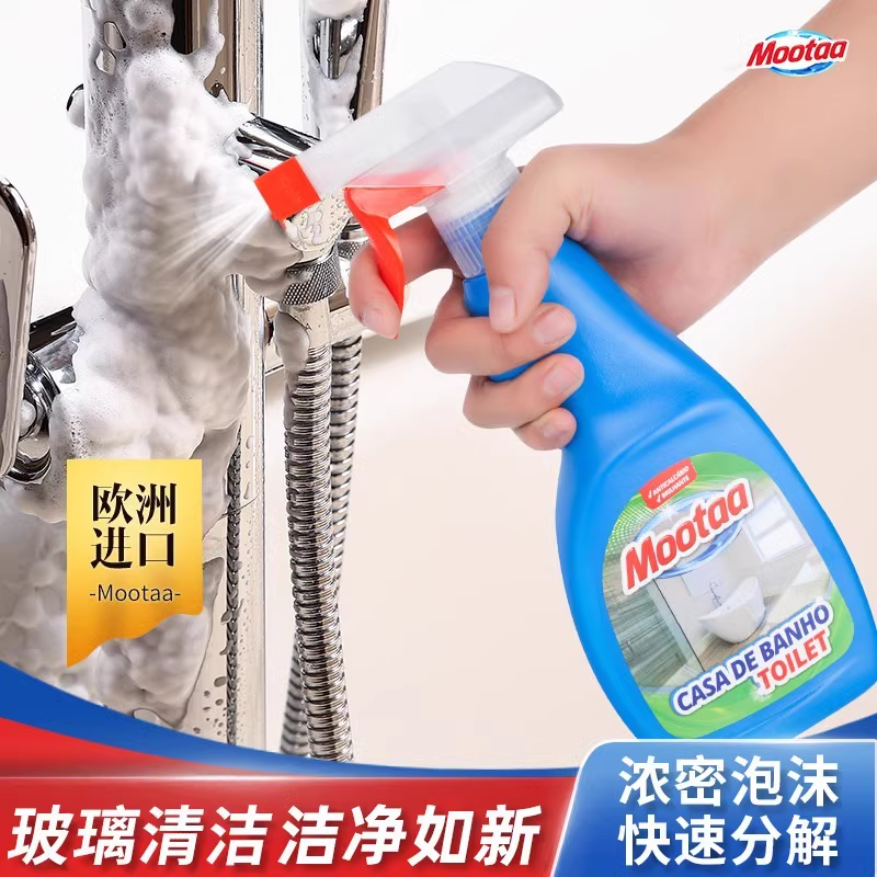 【达人推荐】Mootaa浴室清洁剂水垢浴缸淋浴房玻璃污渍清理神器