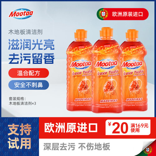 木地板清洁剂地板净护理保养蜡液