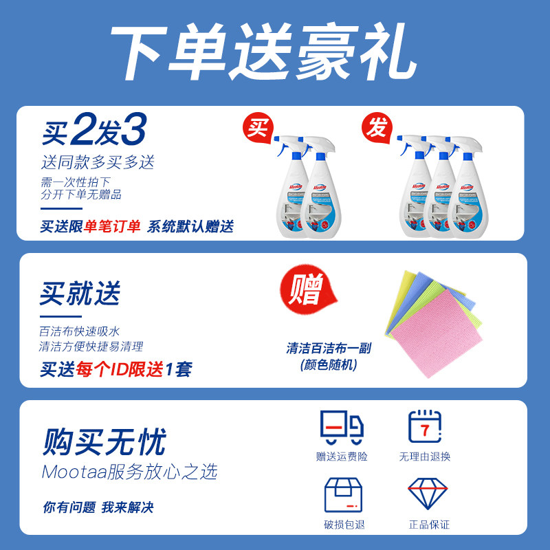 MOOTAA 홈 욕실 샤워 룸 닦아 유리 스케일 클리너 제거 욕조 거울 강력한 오염 제거