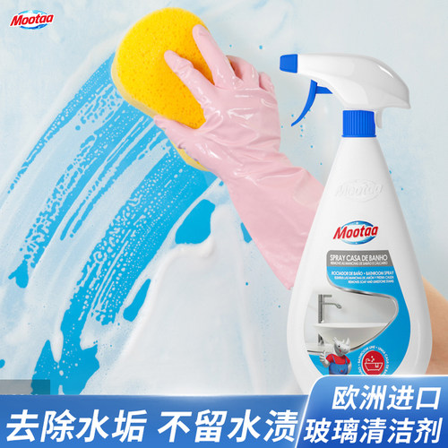 mootaa浴室清洁剂品质保证