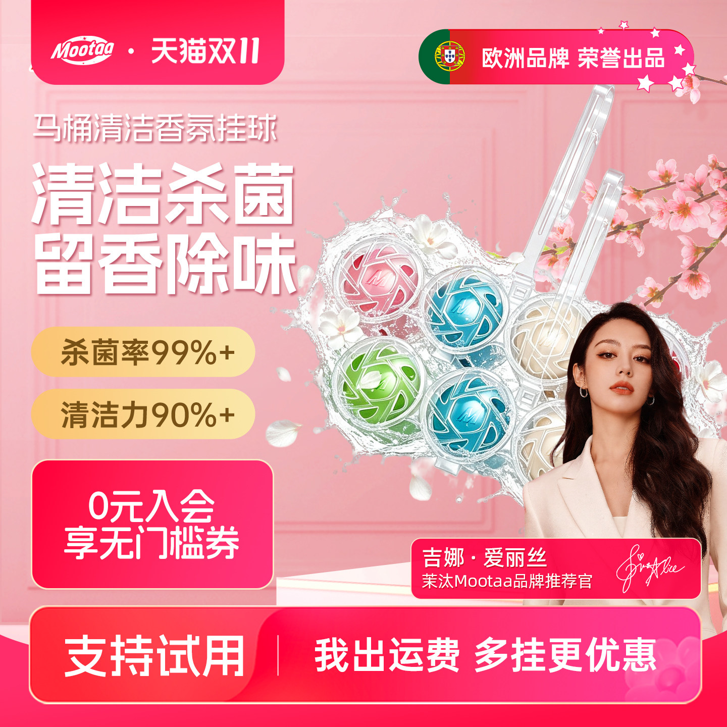 Mootaa智能马桶清洁剂挂球挂篮厕所清洗卫生间除臭去异味留香神器