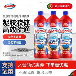 Mootaa通下水道管道疏通剂厨房卫生间除臭小飞虫堵塞头发溶解 3瓶