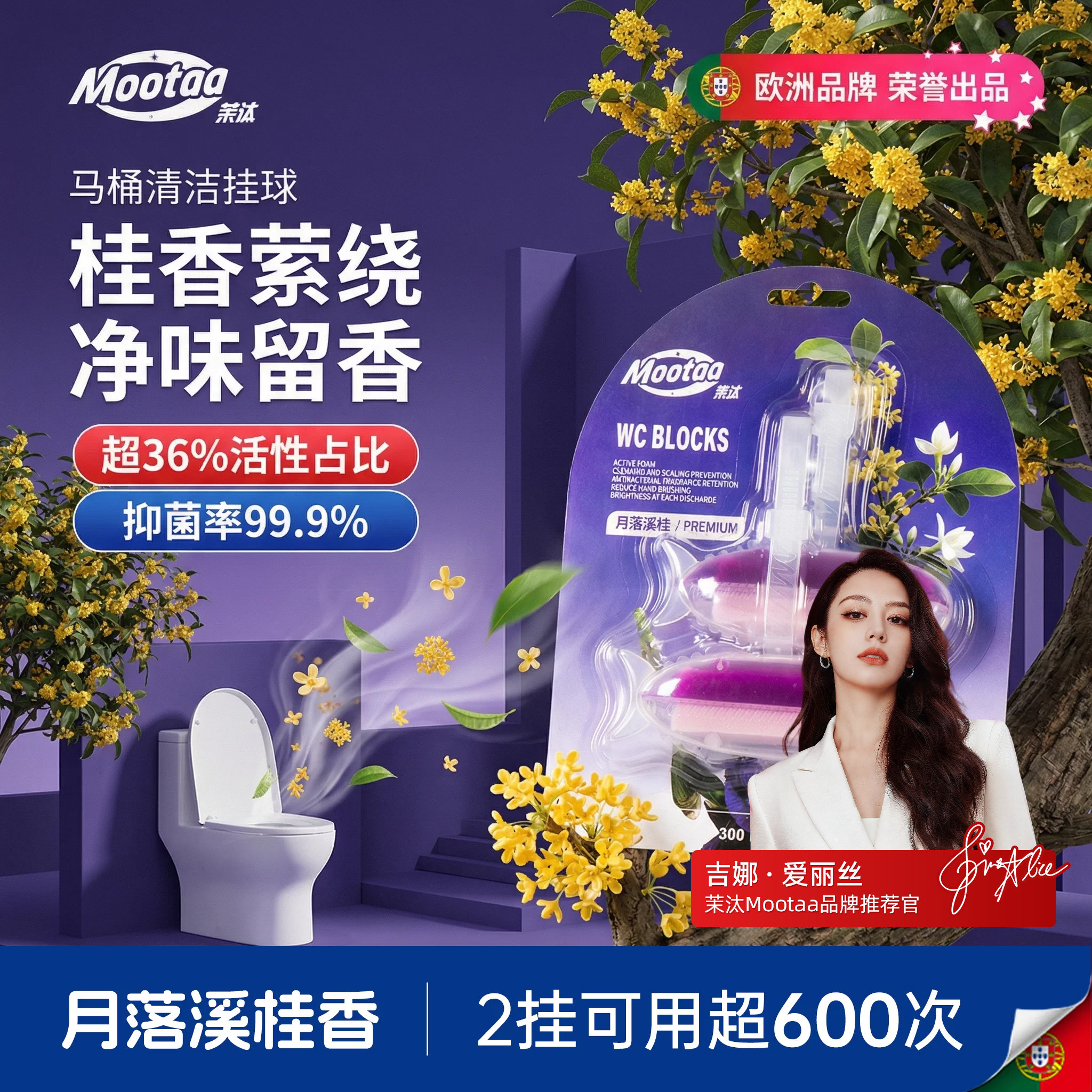 Mootaa马桶清洁清洗剂卫生间清洁球除臭留香去污去渍蓝泡泡洁厕灵