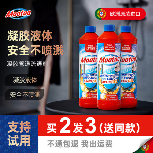 【欧洲进口】假1赔10管道疏通剂