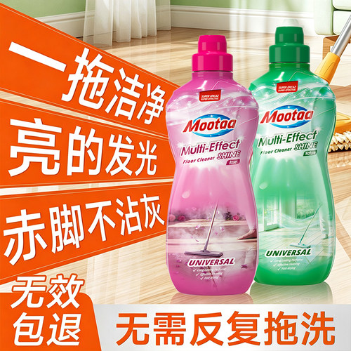 Mootaa拖地专用地板清洁剂