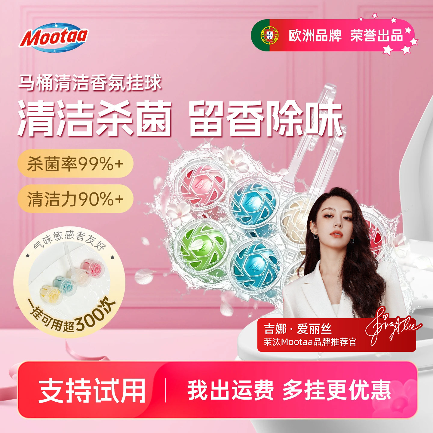 Mootaa智能马桶清洁剂挂球挂篮厕所清洗卫生间除臭去异味留香神器