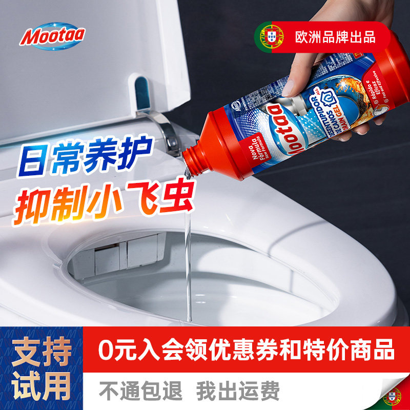 【达人推荐】Mootaa通下水道管道疏通剂堵塞头发厨房溶解神器 - 实物图