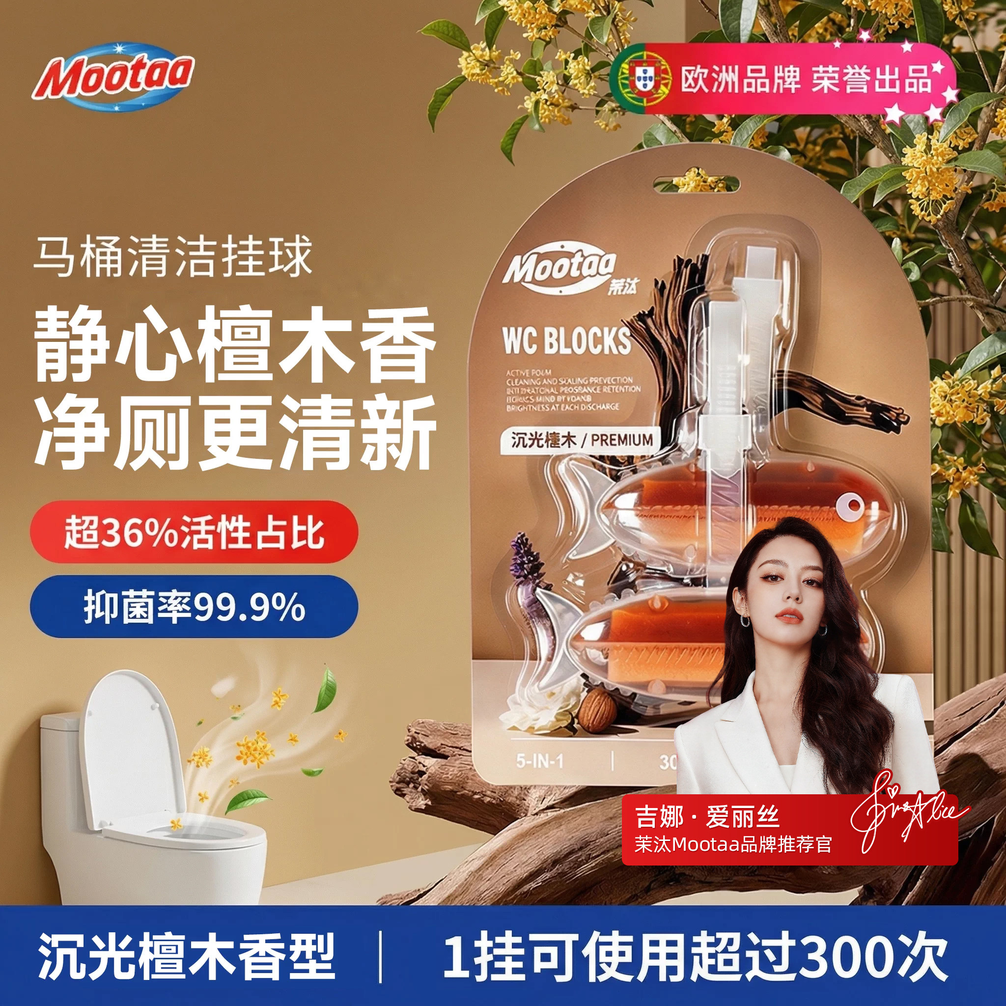 Mootaa马桶清洁清洗剂挂篮挂球厕所除臭去异味留香蓝泡泡洁厕宝