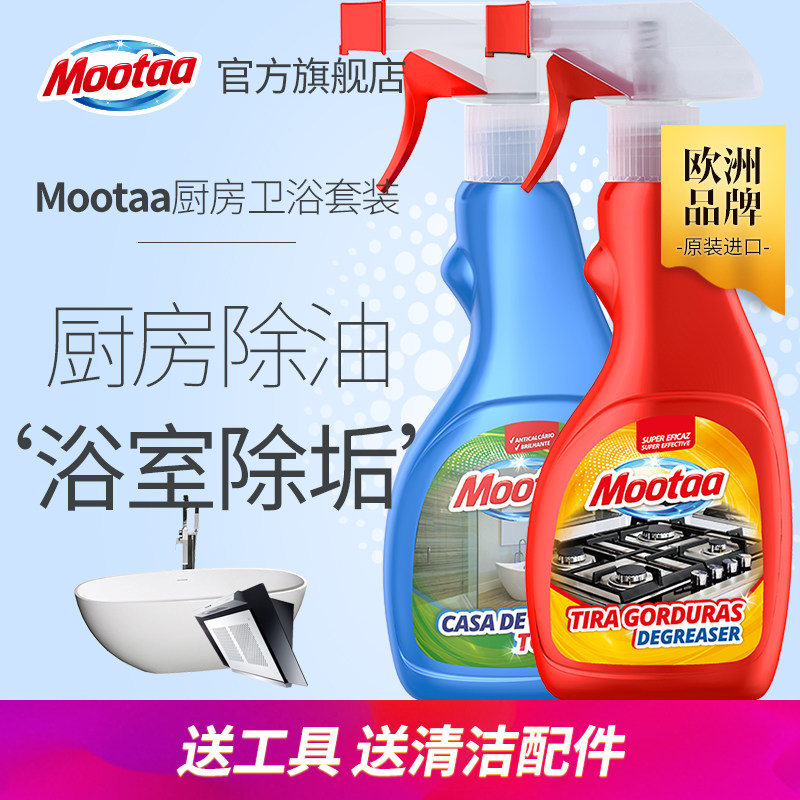 MOOTAA 주방 오일 클리너 욕실 스테인레스 스틸 클리너 수도꼭지 청소 및 오염 제거 연마 액체