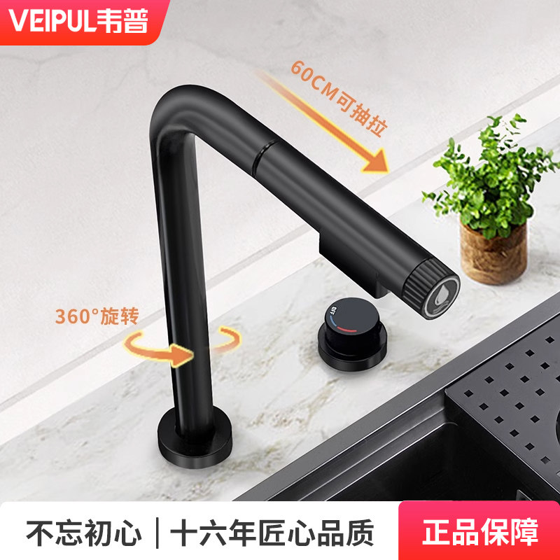 韦普厨房水龙头抽拉式升降冷热带净水家用水槽洗碗池洗菜盆水龙头,家装主材,厨房龙头,淘宝优惠券,粉丝福利购,淘宝优惠卷